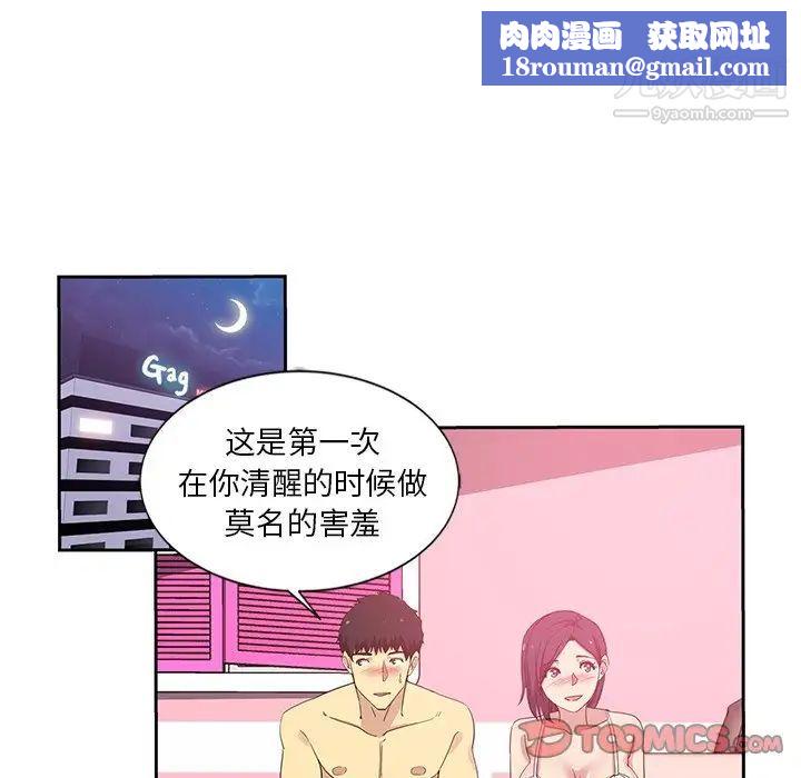 危险纯友谊第8话