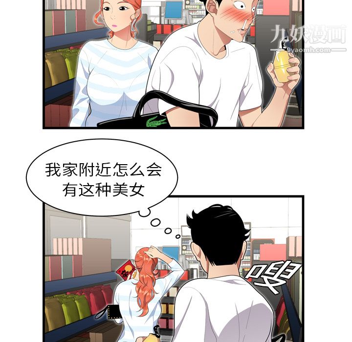 性爱百分百第1话