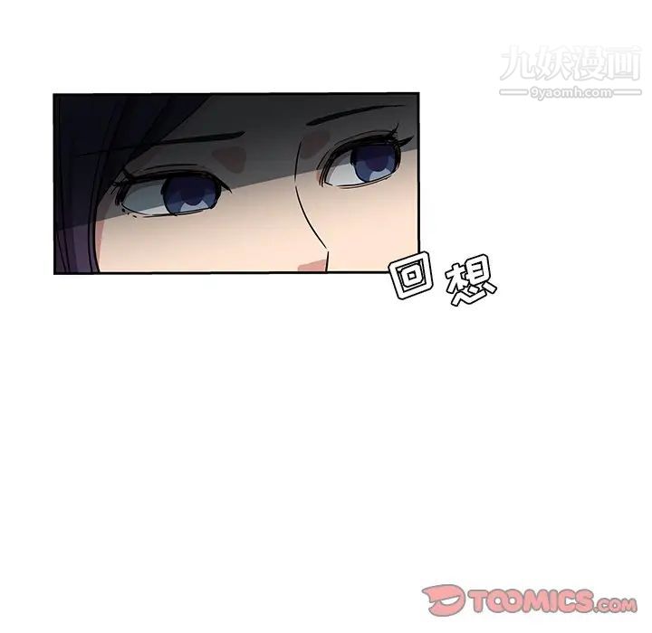 危險純友誼第8話