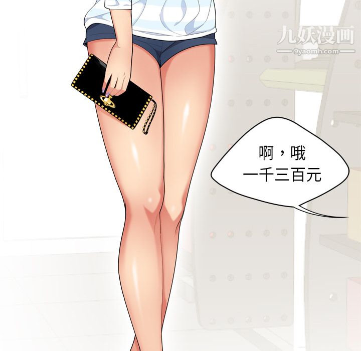 性爱百分百第1话