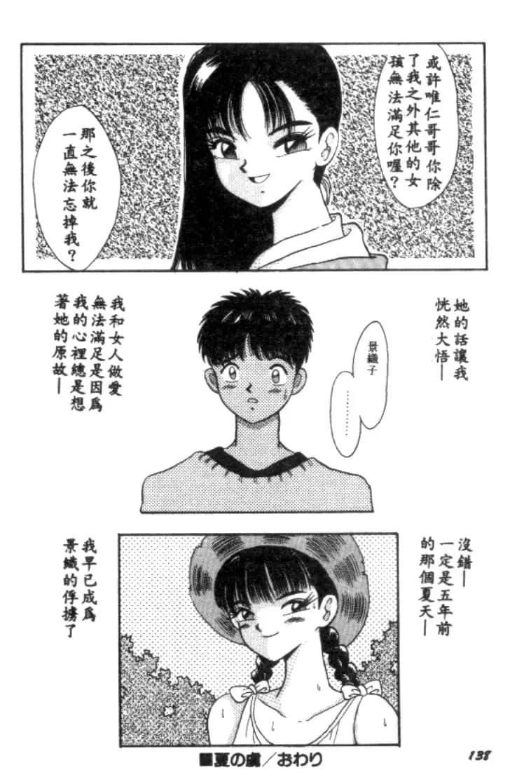 [川原みんつ]SUPERMINTALBUM[中国翻訳][川原みんつ]SUPERMINTALBUM[中国翻訳]