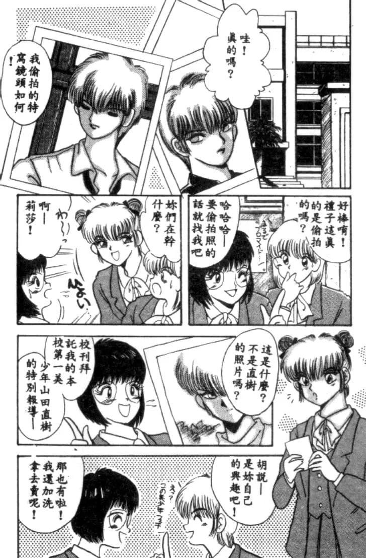 [川原みんつ]SUPERMINTALBUM[中国翻訳][川原みんつ]SUPERMINTALBUM[中国翻訳]