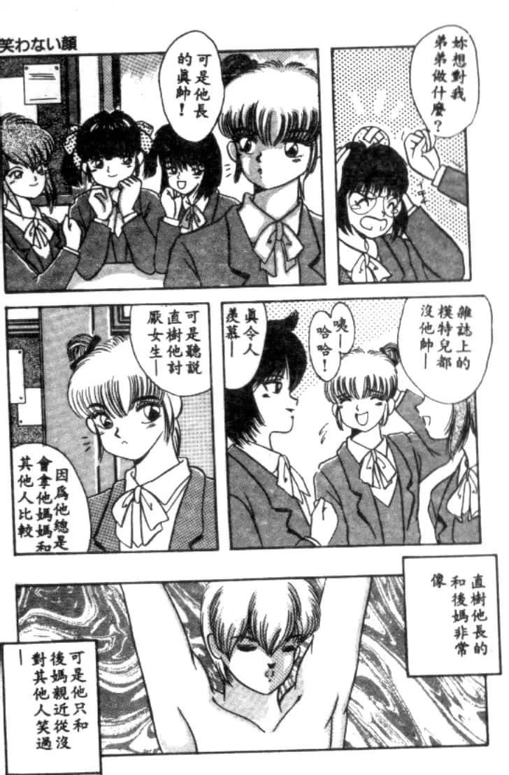 [川原みんつ]SUPERMINTALBUM[中国翻訳][川原みんつ]SUPERMINTALBUM[中国翻訳]