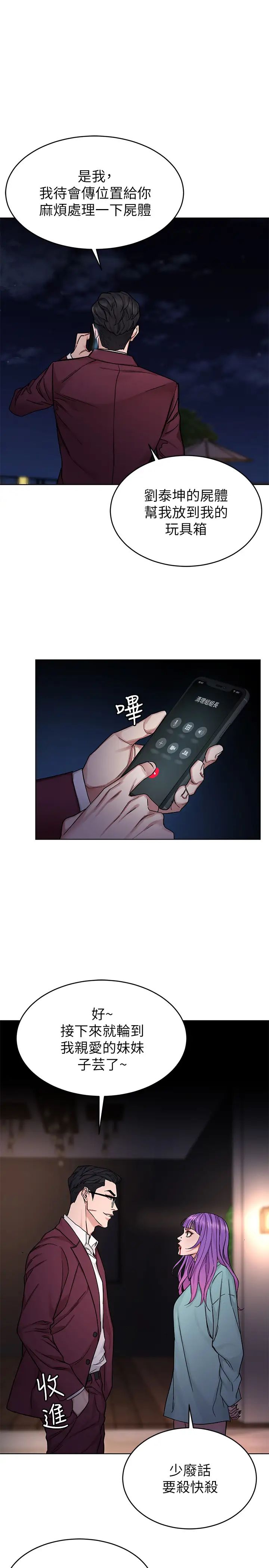 致命游戏第65话-这次应该很难活下来…