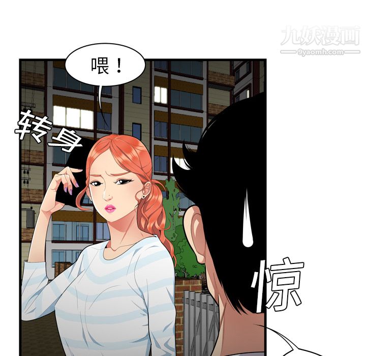 性爱百分百第1话