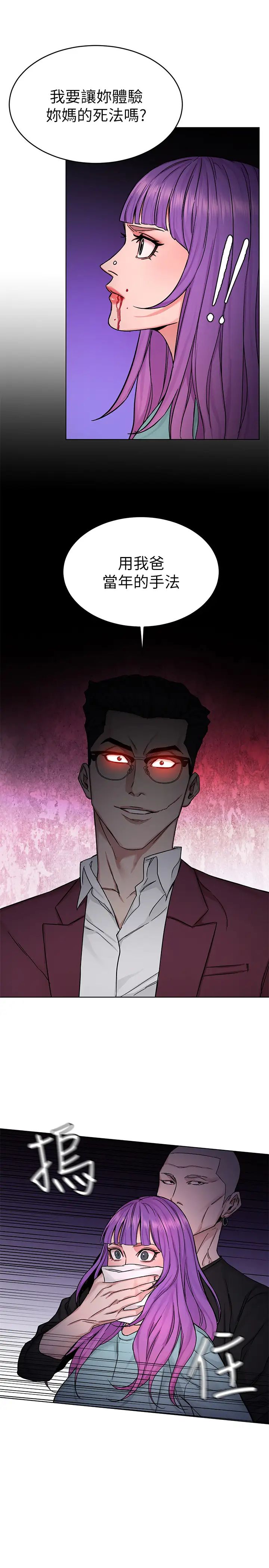 致命游戏第65话-这次应该很难活下来…