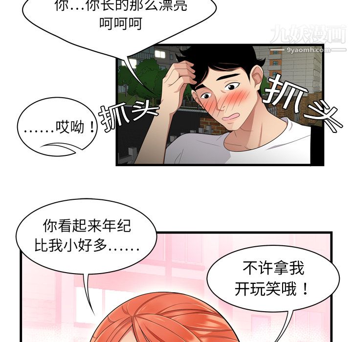 性爱百分百第1话