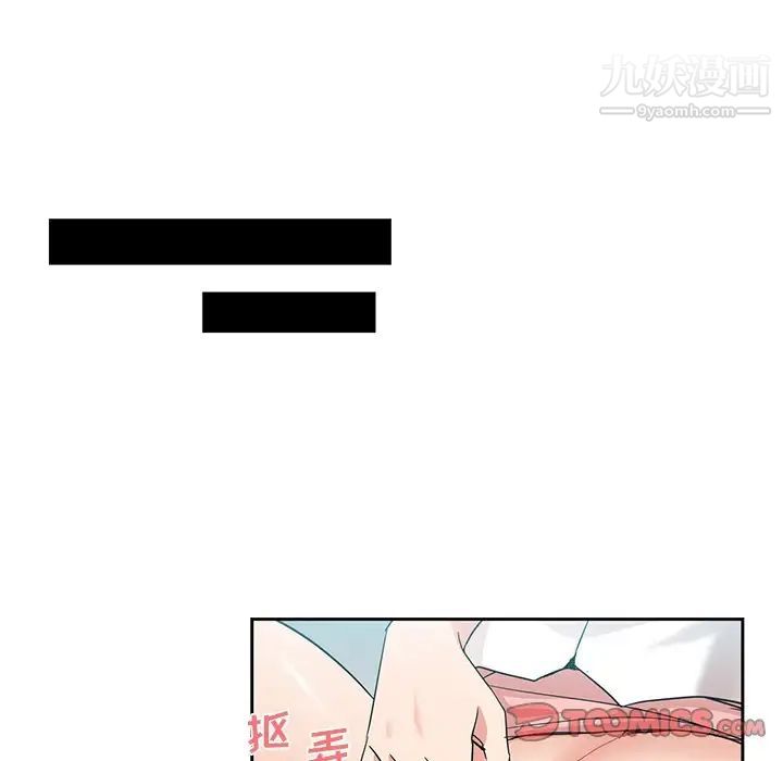 危險純友誼第8話