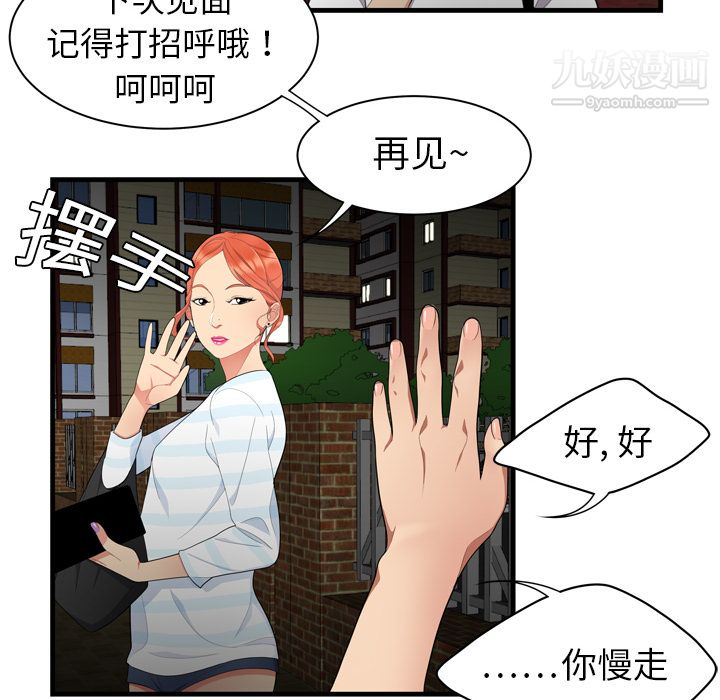 性爱百分百第1话