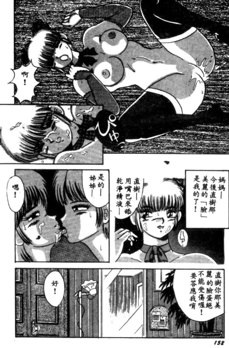 [川原みんつ]SUPERMINTALBUM[中国翻訳][川原みんつ]SUPERMINTALBUM[中国翻訳]