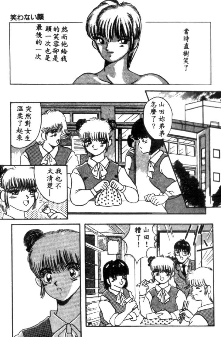 [川原みんつ]SUPERMINTALBUM[中国翻訳][川原みんつ]SUPERMINTALBUM[中国翻訳]