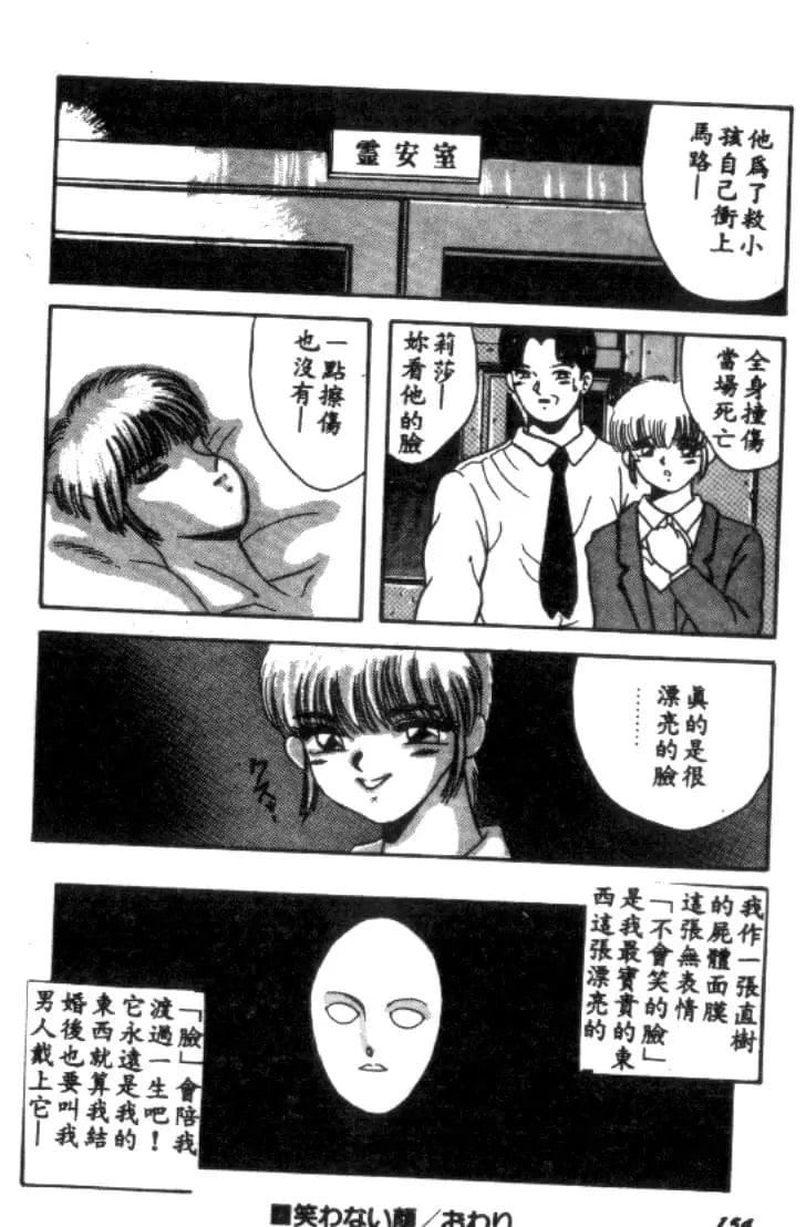 [川原みんつ]SUPERMINTALBUM[中国翻訳][川原みんつ]SUPERMINTALBUM[中国翻訳]