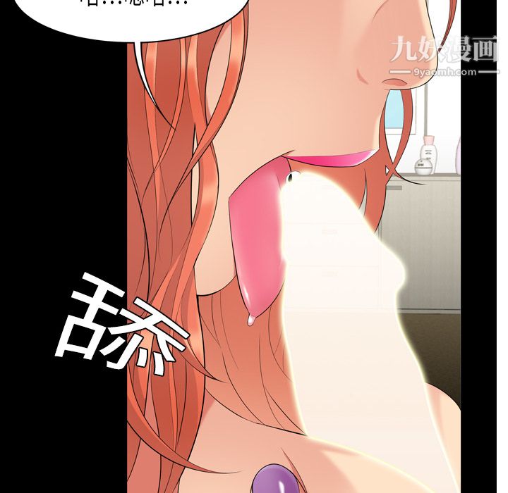 性愛百分百第1話