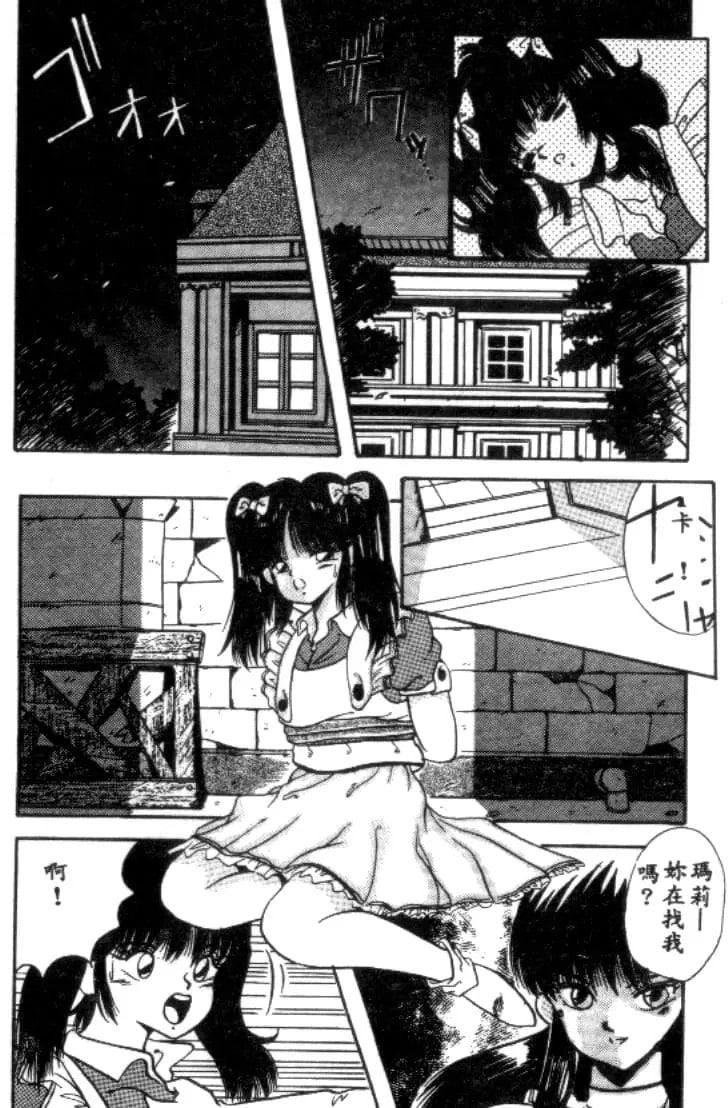 [川原みんつ]SUPERMINTALBUM[中国翻訳][川原みんつ]SUPERMINTALBUM[中国翻訳]