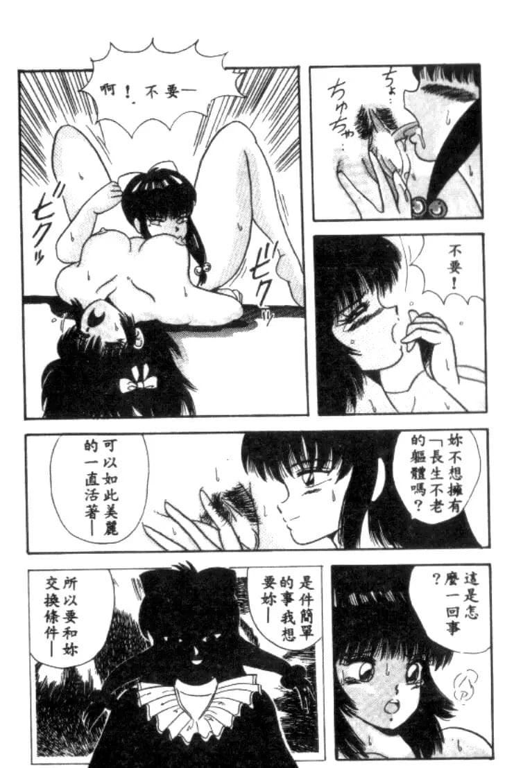 [川原みんつ]SUPERMINTALBUM[中國翻訳][川原みんつ]SUPERMINTALBUM[中國翻訳]