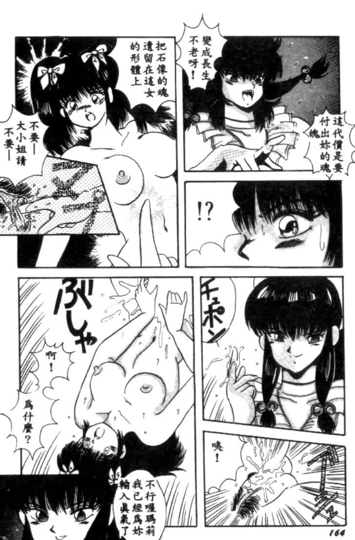 [川原みんつ]SUPERMINTALBUM[中国翻訳][川原みんつ]SUPERMINTALBUM[中国翻訳]