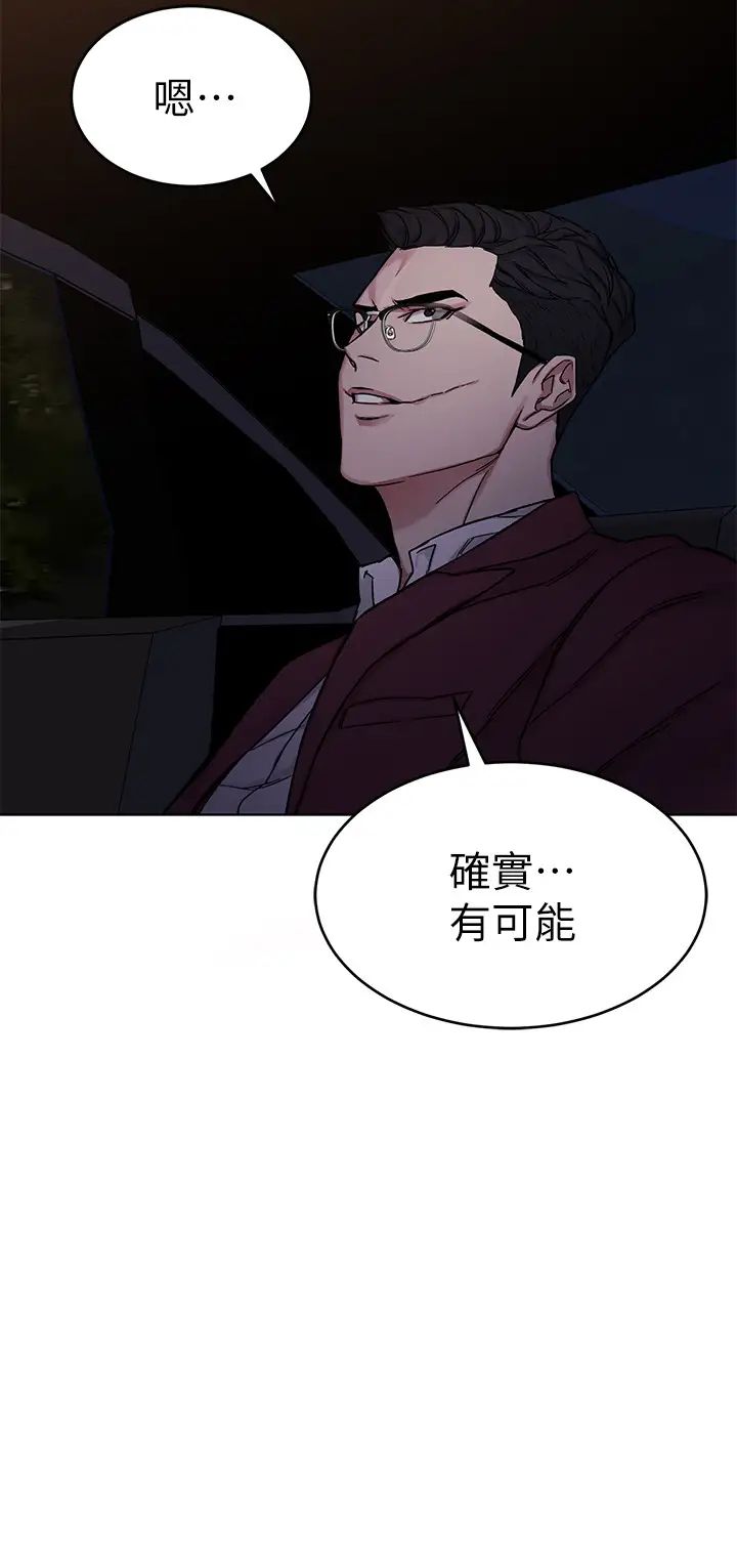 致命游戏第66话-游戏还没结束