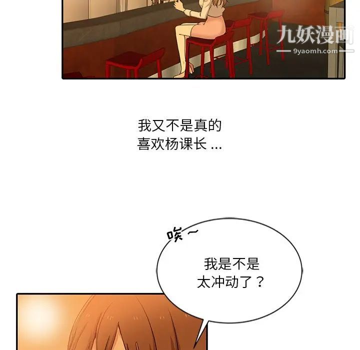 危险纯友谊第9话