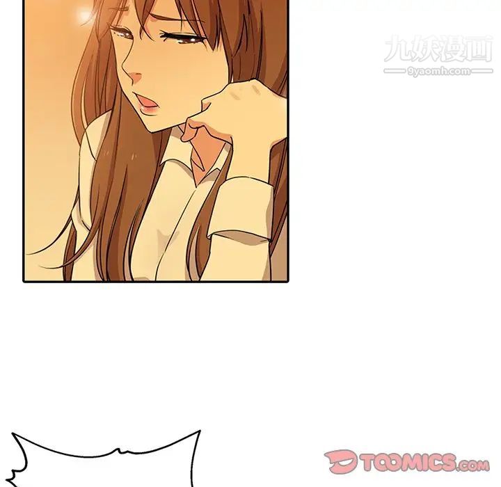 危險純友誼第9話