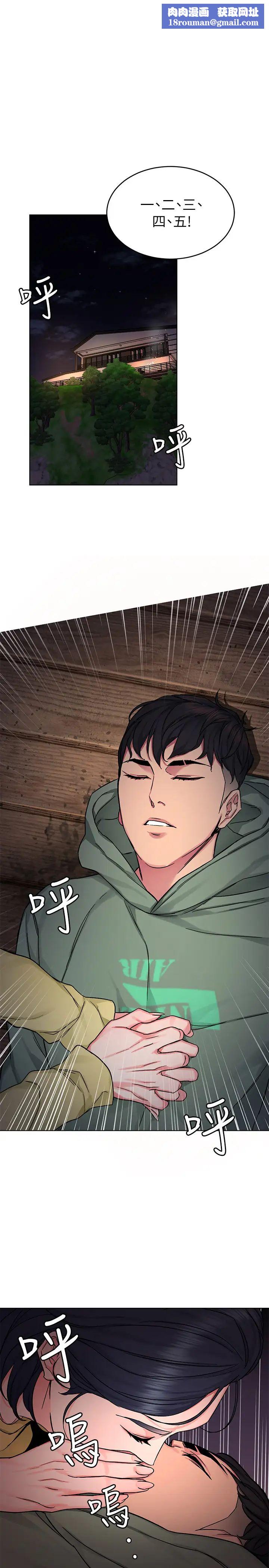 致命游戏第66话-游戏还没结束