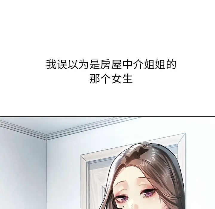 首尔行第11话
