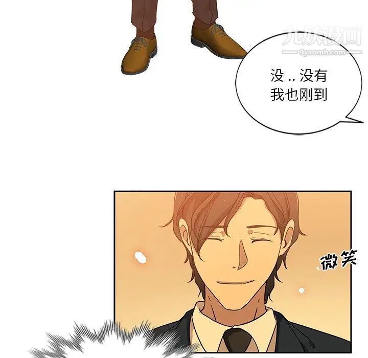 危險純友誼第9話