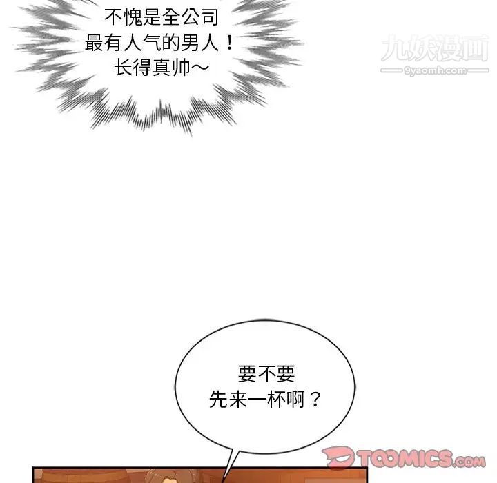 危险纯友谊第9话