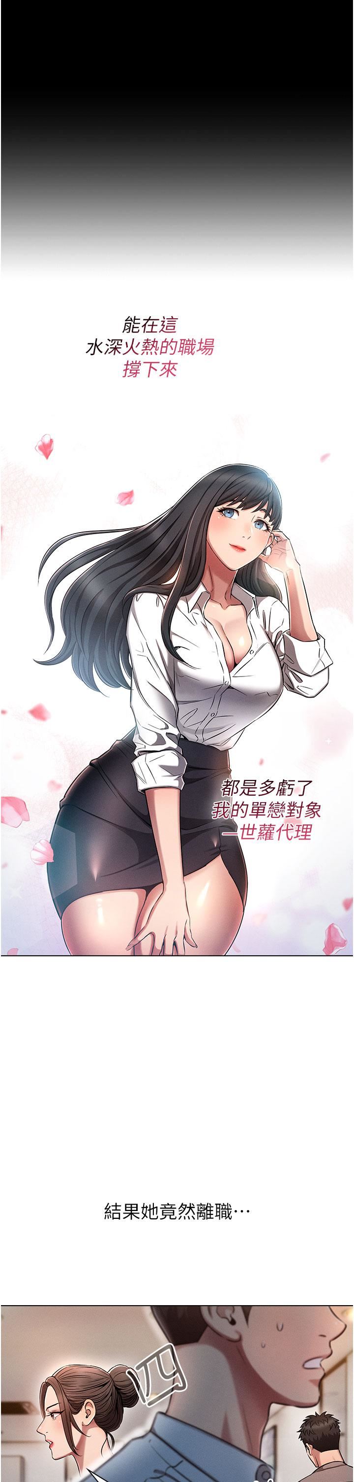 鲁蛇的多重宇宙第1话-天赐良G!