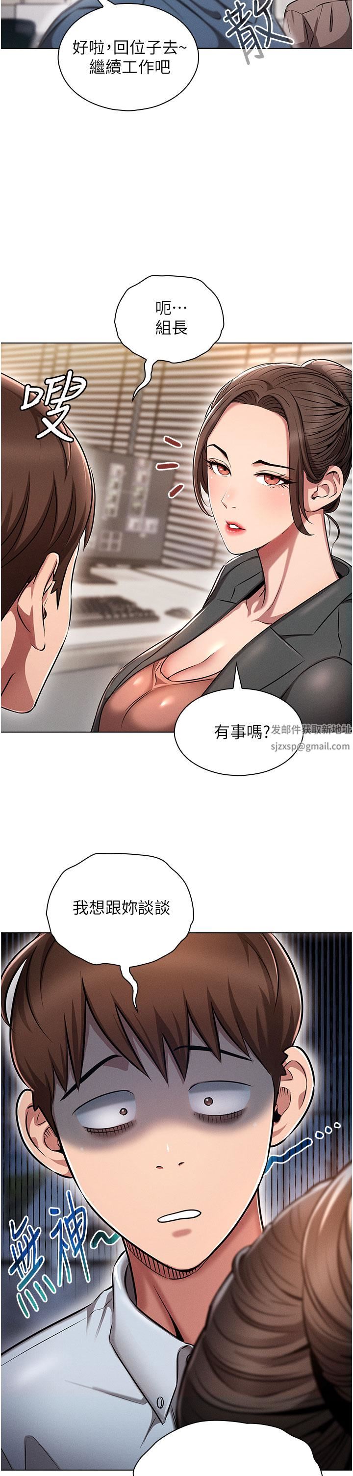 鲁蛇的多重宇宙第1话-天赐良G!