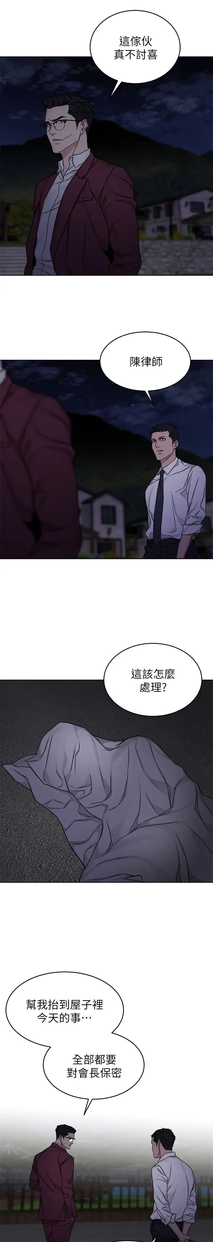 致命游戏第66话-游戏还没结束