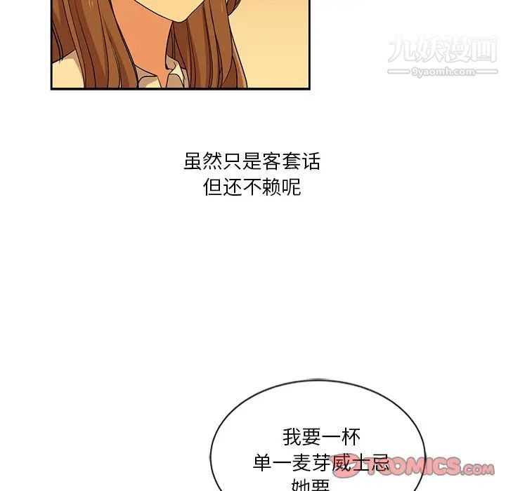 危险纯友谊第9话