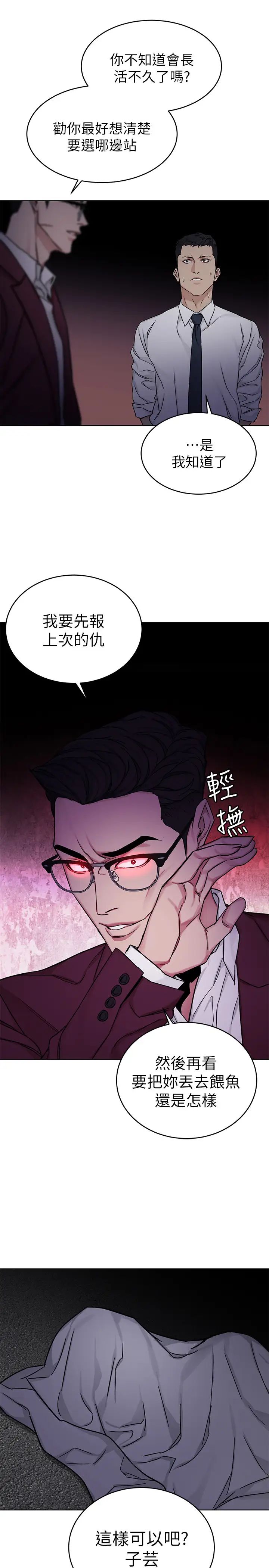 致命游戏第66话-游戏还没结束