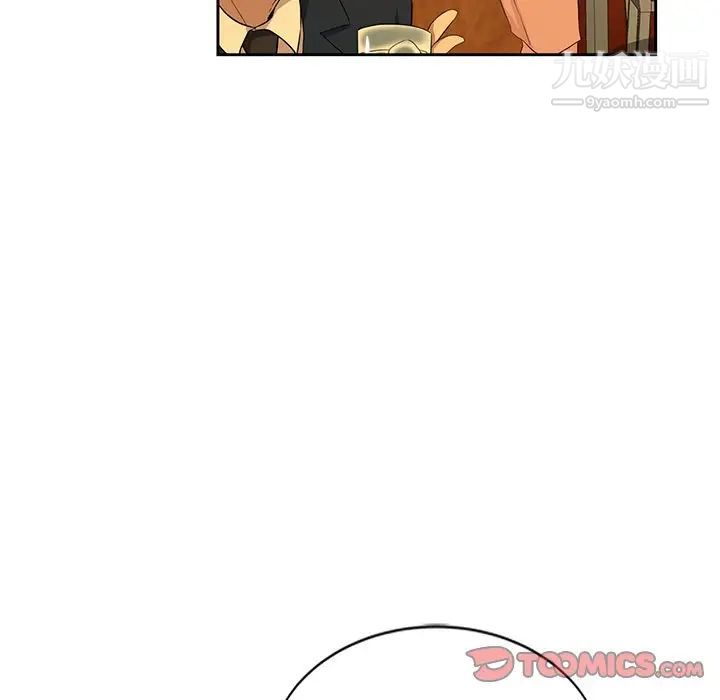 危險純友誼第9話