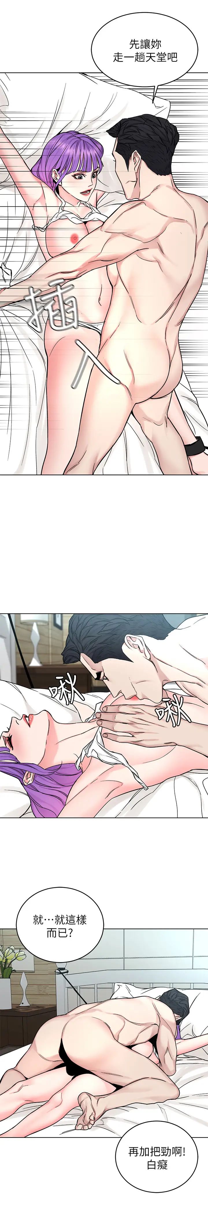 致命游戏第67话-在床上谁会赢呢?