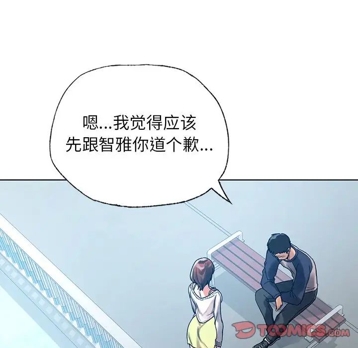 首尔行第11话
