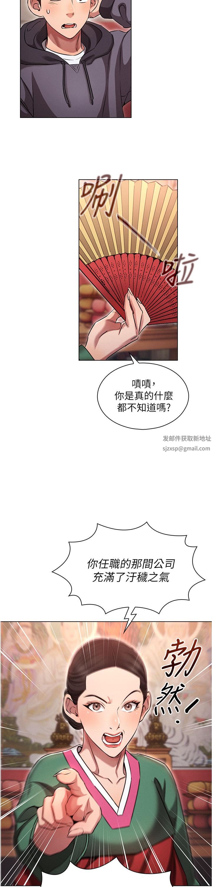 鲁蛇的多重宇宙第1话-天赐良G!