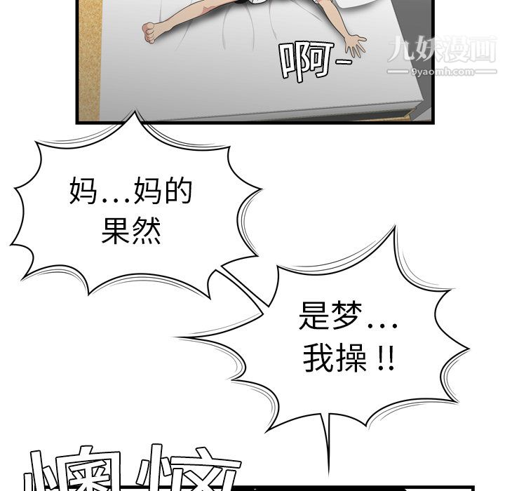 性愛百分百第2話