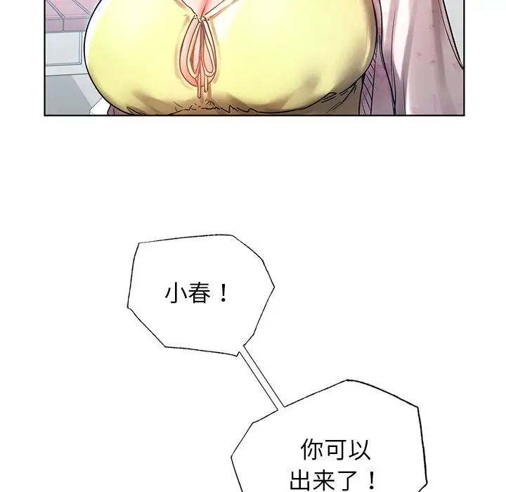 首尔行第11话