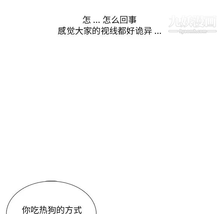 危险纯友谊第9话