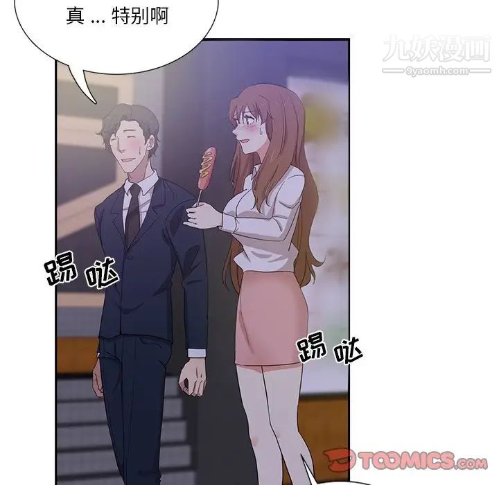 危险纯友谊第9话