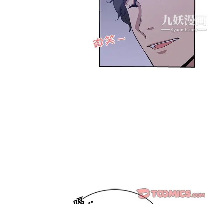 危險純友誼第9話