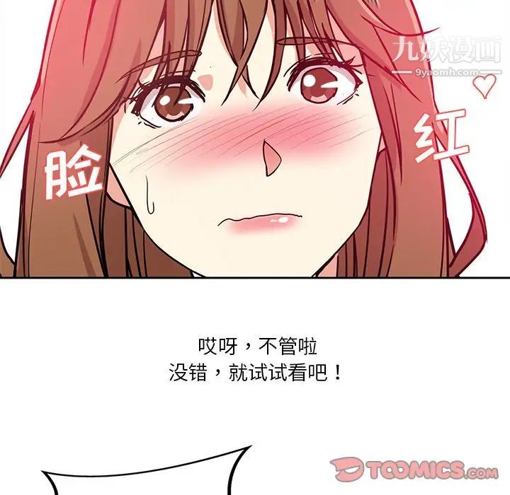 危险纯友谊第9话