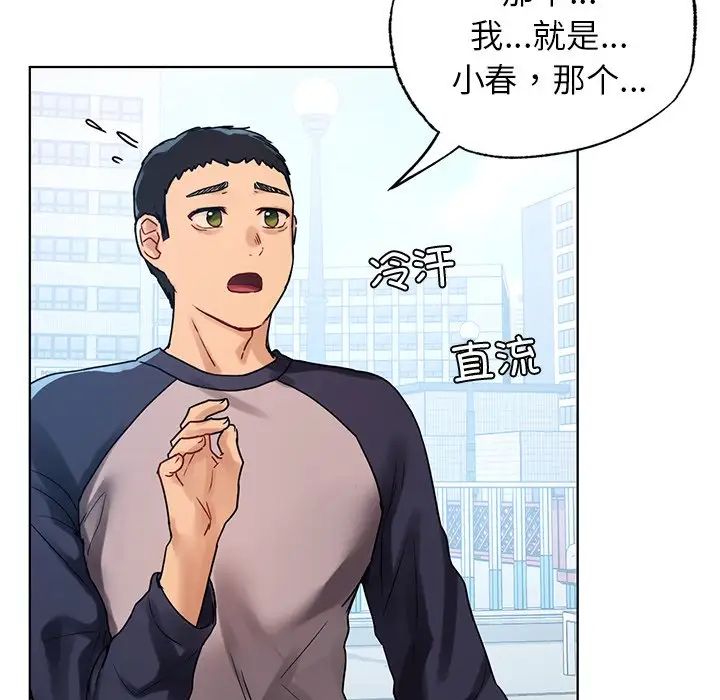 首尔行第11话