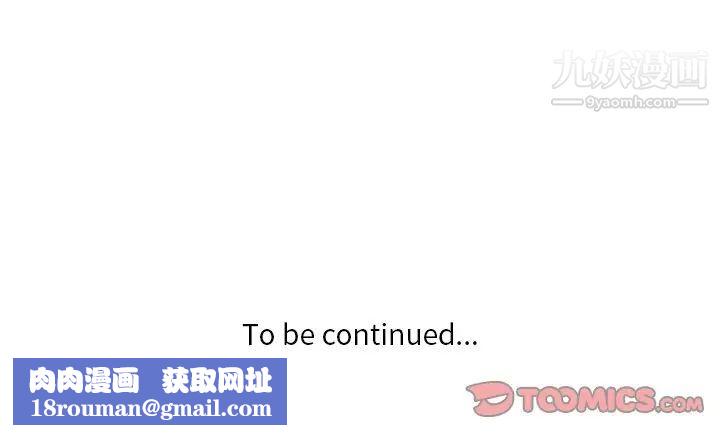 危险纯友谊第9话