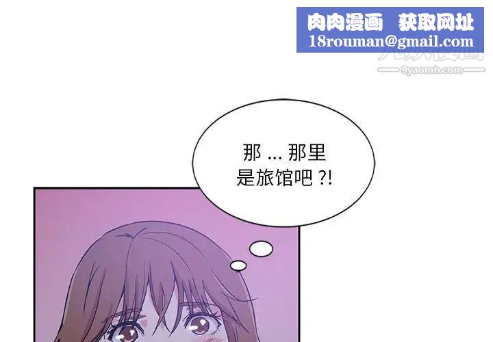 危险纯友谊第10话