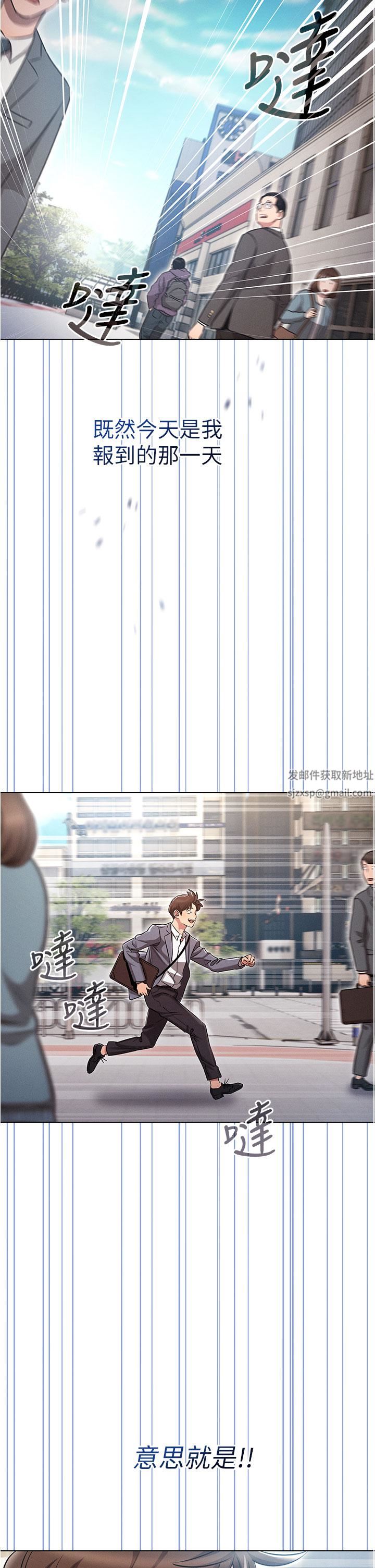 性爱百分百第2话