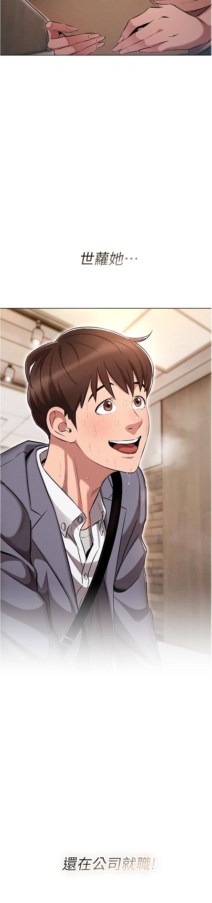 鲁蛇的多重宇宙第1话-天赐良G!