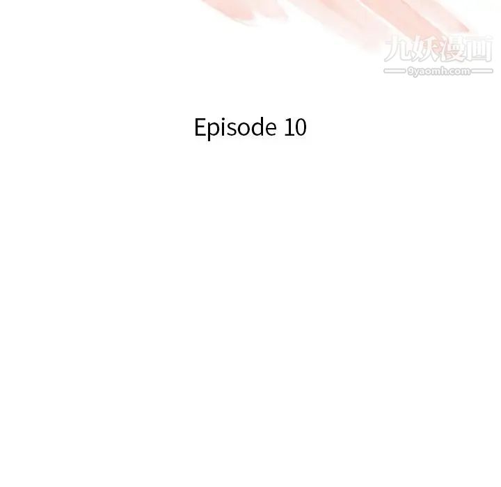 危险纯友谊第10话