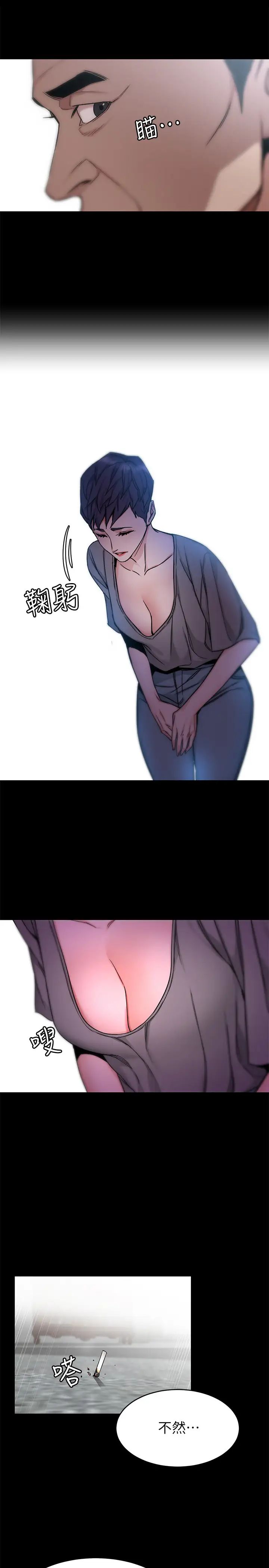 致命游戏第68话-活着赎罪吧