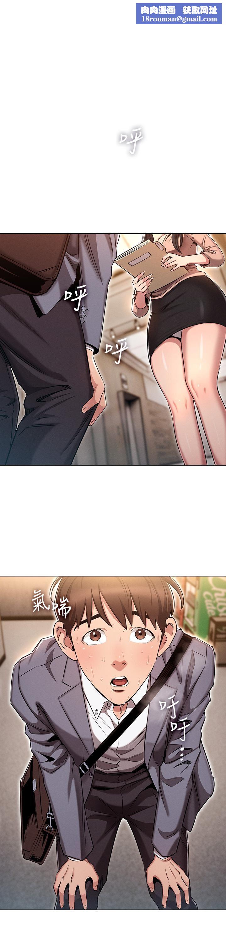 鲁蛇的多重宇宙第2话-性感前辈的色诱